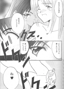 [CRIMSON] Higyaku No Narusekawa (Love Hina) - page 28