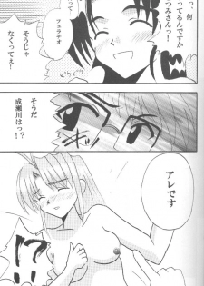 [CRIMSON] Higyaku No Narusekawa (Love Hina) - page 24