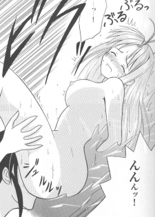 [CRIMSON] Higyaku No Narusekawa (Love Hina) - page 17
