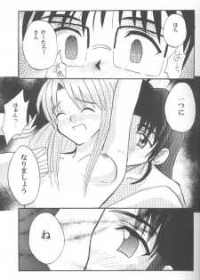 [CRIMSON] Higyaku No Narusekawa (Love Hina) - page 26