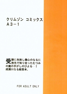[CRIMSON] Higyaku No Narusekawa (Love Hina) - page 40