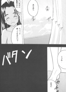 [CRIMSON] Higyaku No Narusekawa (Love Hina) - page 18
