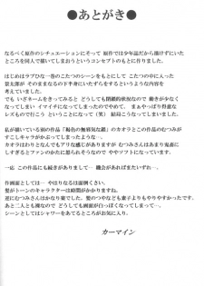 [CRIMSON] Higyaku No Narusekawa (Love Hina) - page 37