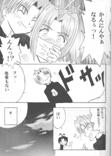 [CRIMSON] Higyaku No Narusekawa (Love Hina) - page 22