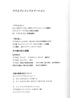 [CRIMSON] Higyaku No Narusekawa (Love Hina) - page 19