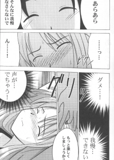 [CRIMSON] Higyaku No Narusekawa 2 (Love Hina) - page 9