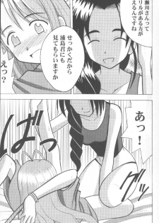 [CRIMSON] Higyaku No Narusekawa 2 (Love Hina) - page 11