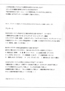 [CRIMSON] Higyaku No Narusekawa 2 (Love Hina) - page 2