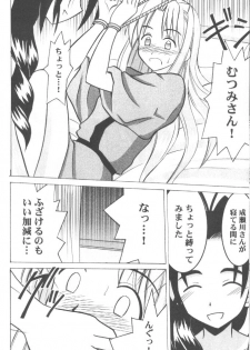 [CRIMSON] Higyaku No Narusekawa 2 (Love Hina) - page 4