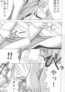 [CRIMSON] Higyaku No Narusekawa 2 (Love Hina) - page 7