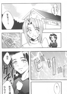 [CRIMSON] Higyaku No Narusekawa 2 (Love Hina) - page 22