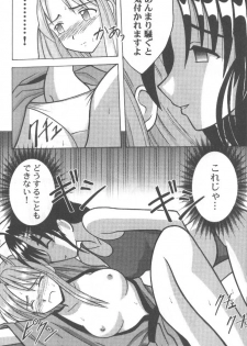 [CRIMSON] Higyaku No Narusekawa 2 (Love Hina) - page 8