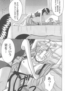 [CRIMSON] Higyaku No Narusekawa 2 (Love Hina) - page 5