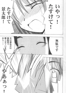 [CRIMSON] Higyaku No Narusekawa 2 (Love Hina) - page 13