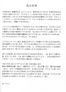 [CRIMSON] Higyaku No Narusekawa 2 (Love Hina) - page 18