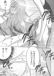 [CRIMSON] Higyaku No Narusekawa 2 (Love Hina) - page 15