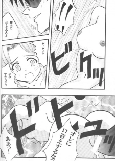 [CRIMSON] Higyaku No Narusekawa 2 (Love Hina) - page 30
