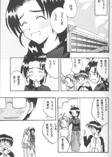 [CRIMSON] Higyaku No Narusekawa 2 (Love Hina) - page 21