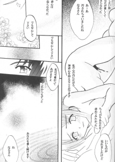 [CRIMSON] Higyaku No Narusekawa 2 (Love Hina) - page 31