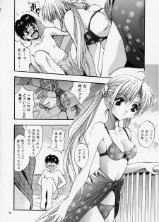 (C58) [Studio BIG-X (Arino Hiroshi)] MOUSOU THEATER 12 (Love Hina, Sister Princess) - page 32