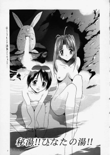 (C58) [Studio BIG-X (Arino Hiroshi)] MOUSOU THEATER 12 (Love Hina, Sister Princess) - page 3