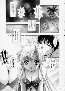 (C58) [Studio BIG-X (Arino Hiroshi)] MOUSOU THEATER 12 (Love Hina, Sister Princess) - page 31