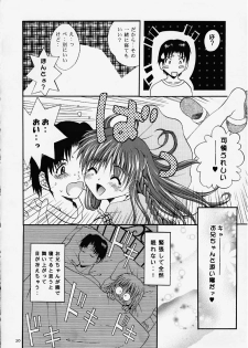 (C58) [Studio BIG-X (Arino Hiroshi)] MOUSOU THEATER 12 (Love Hina, Sister Princess) - page 16