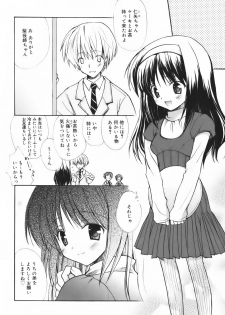 [Komiya Yuuta] SWEET THANG - page 15