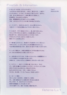 Aeterna Lv. 1 CG (Ragnarok Online Priest and Hunter) - page 19