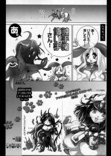 (C76) [Ijyo-ren (くるいの原にやり, ナカツ)] Manatsu no Atashi to Funikura-sama Tengoku (Queen's Blade) - page 23