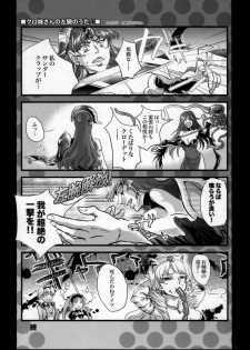 (C76) [Ijyo-ren (くるいの原にやり, ナカツ)] Manatsu no Atashi to Funikura-sama Tengoku (Queen's Blade) - page 20