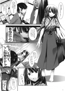 (SC45) [Digital Lover (Nakajima Yuka)] Seifuku Rakuen 28 - Costume Paradise 28 (Bakemonogatari) - page 9