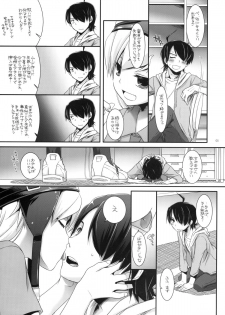 (SC45) [Digital Lover (Nakajima Yuka)] Seifuku Rakuen 28 - Costume Paradise 28 (Bakemonogatari) - page 4