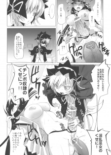 (C74) [Genocidou (Moritaka Takashi)] ARCANA JUICE 2 (Arcana Heart) - page 25
