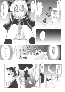 (C74) [Genocidou (Moritaka Takashi)] ARCANA JUICE 2 (Arcana Heart) - page 9