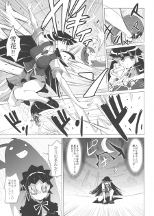 (C74) [Genocidou (Moritaka Takashi)] ARCANA JUICE 2 (Arcana Heart) - page 11