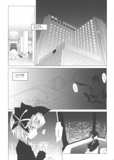 (C74) [Genocidou (Moritaka Takashi)] ARCANA JUICE 2 (Arcana Heart) - page 7