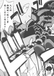 (C74) [Genocidou (Moritaka Takashi)] ARCANA JUICE 2 (Arcana Heart) - page 12