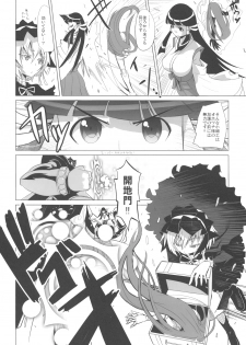 (C74) [Genocidou (Moritaka Takashi)] ARCANA JUICE 2 (Arcana Heart) - page 13