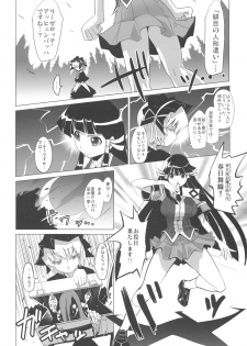 (C74) [Genocidou (Moritaka Takashi)] ARCANA JUICE 2 (Arcana Heart) - page 10