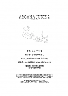 (C74) [Genocidou (Moritaka Takashi)] ARCANA JUICE 2 (Arcana Heart) - page 33