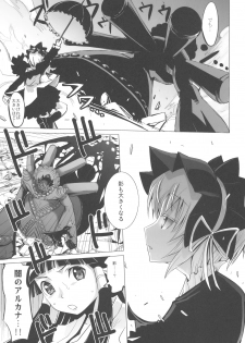 (C74) [Genocidou (Moritaka Takashi)] ARCANA JUICE 2 (Arcana Heart) - page 14