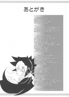 (C74) [Genocidou (Moritaka Takashi)] ARCANA JUICE 2 (Arcana Heart) - page 32