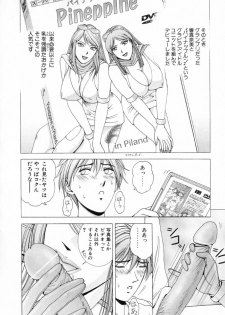 [Kusahara Kuuki] E.STAGE COMPANIONS - page 43