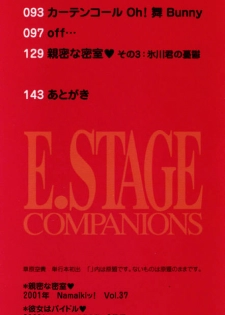 [Kusahara Kuuki] E.STAGE COMPANIONS - page 2
