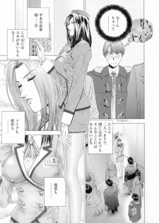 [Kusahara Kuuki] E.STAGE COMPANIONS - page 8
