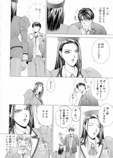 [Kusahara Kuuki] E.STAGE COMPANIONS - page 15
