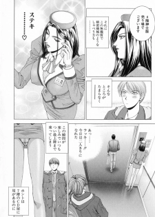 [Kusahara Kuuki] E.STAGE COMPANIONS - page 9