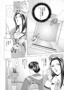 [Kusahara Kuuki] E.STAGE COMPANIONS - page 11
