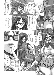 [Kloah] Dynasty Celebrity & Lusting Child - page 22
